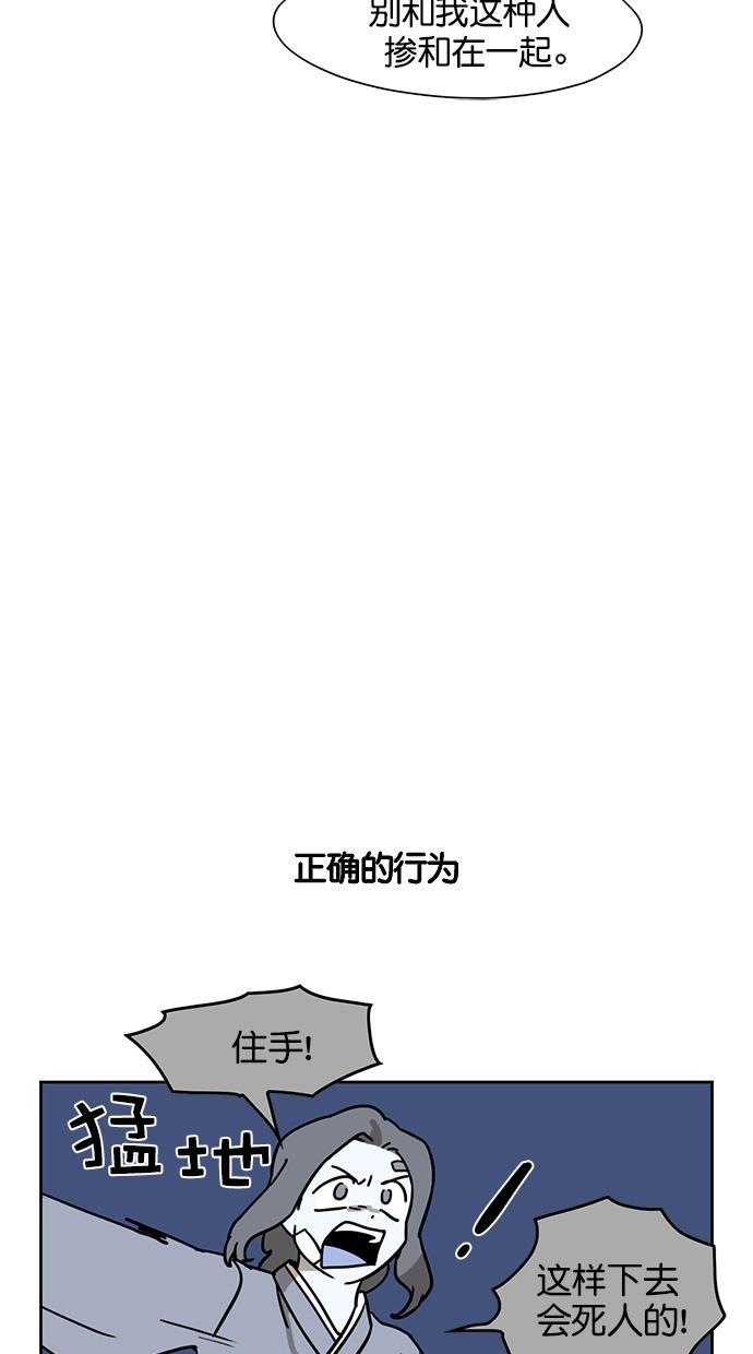 浪客行漫画韩漫全集-第60话无删减无遮挡章节图片 