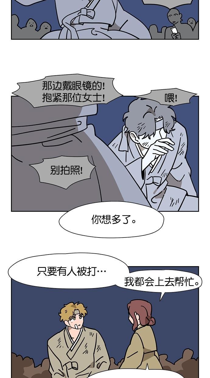 浪客行漫画韩漫全集-第60话无删减无遮挡章节图片 