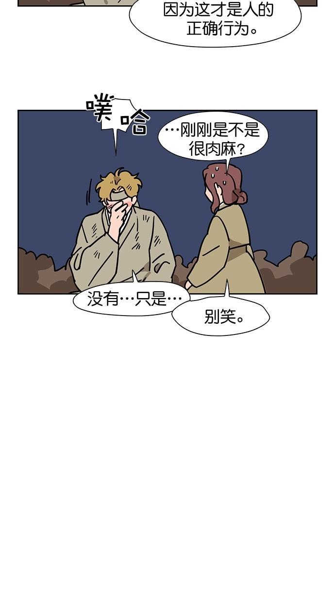 浪客行漫画韩漫全集-第60话无删减无遮挡章节图片 