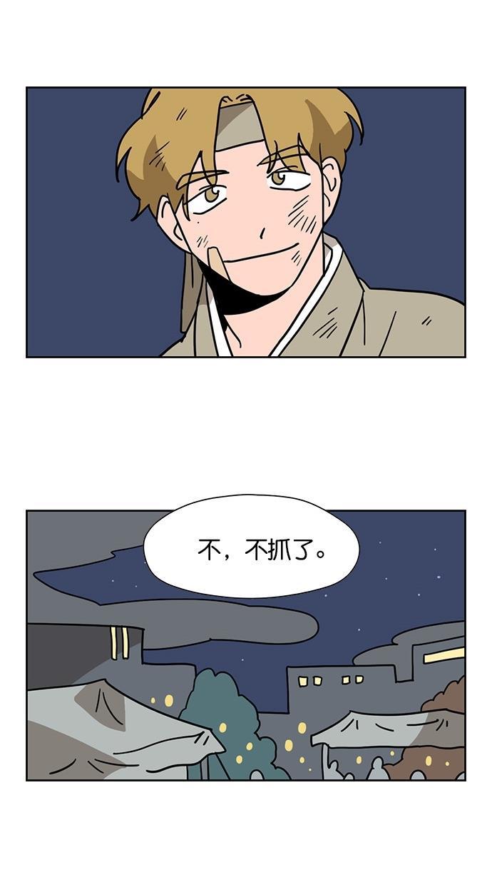 浪客行漫画韩漫全集-第60话无删减无遮挡章节图片 