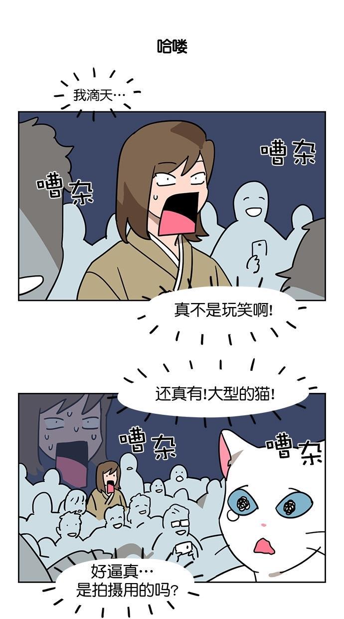 浪客行漫画韩漫全集-第60话无删减无遮挡章节图片 