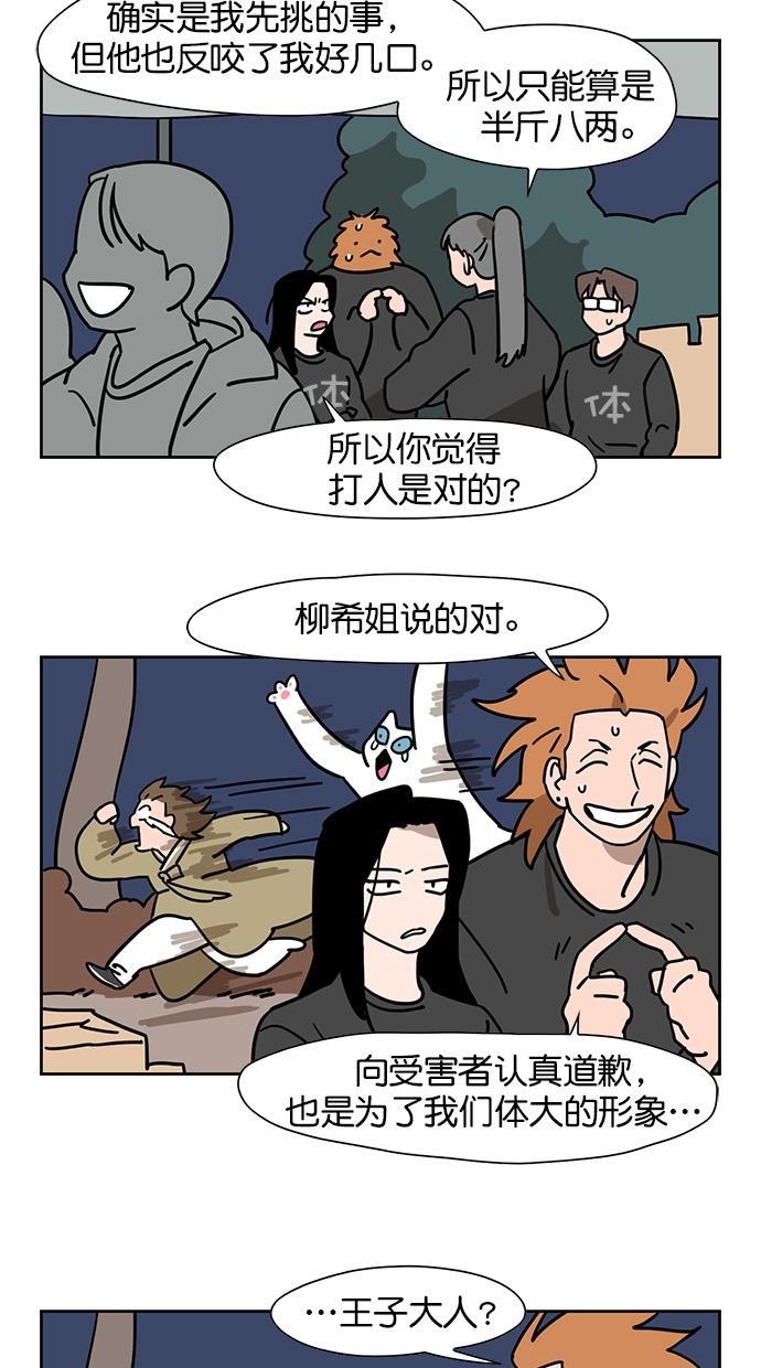 浪客行漫画韩漫全集-第60话无删减无遮挡章节图片 