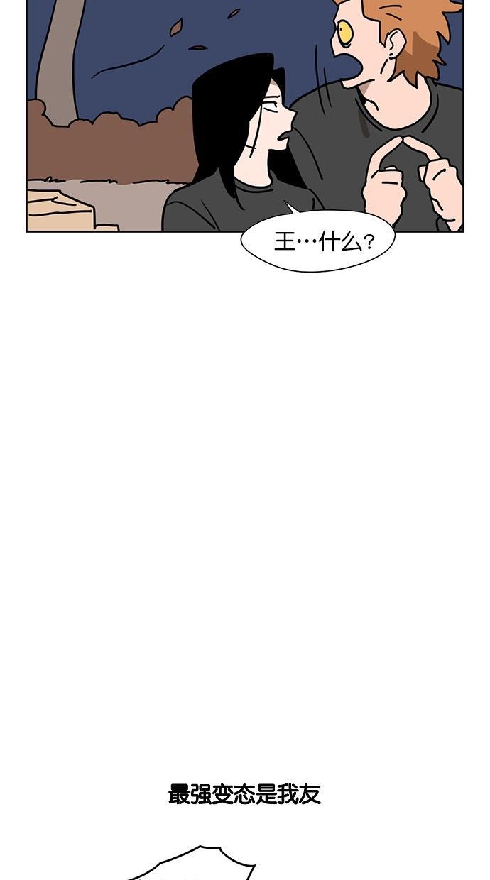 浪客行漫画韩漫全集-第60话无删减无遮挡章节图片 