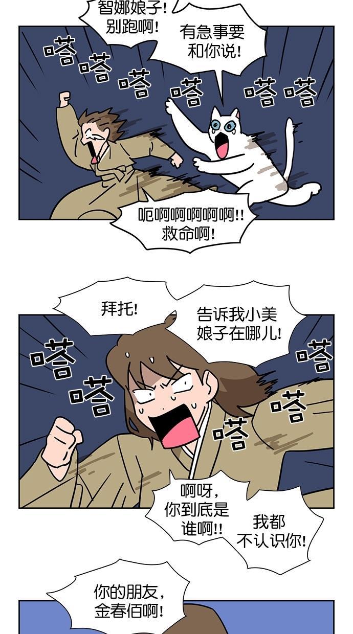 浪客行漫画韩漫全集-第60话无删减无遮挡章节图片 