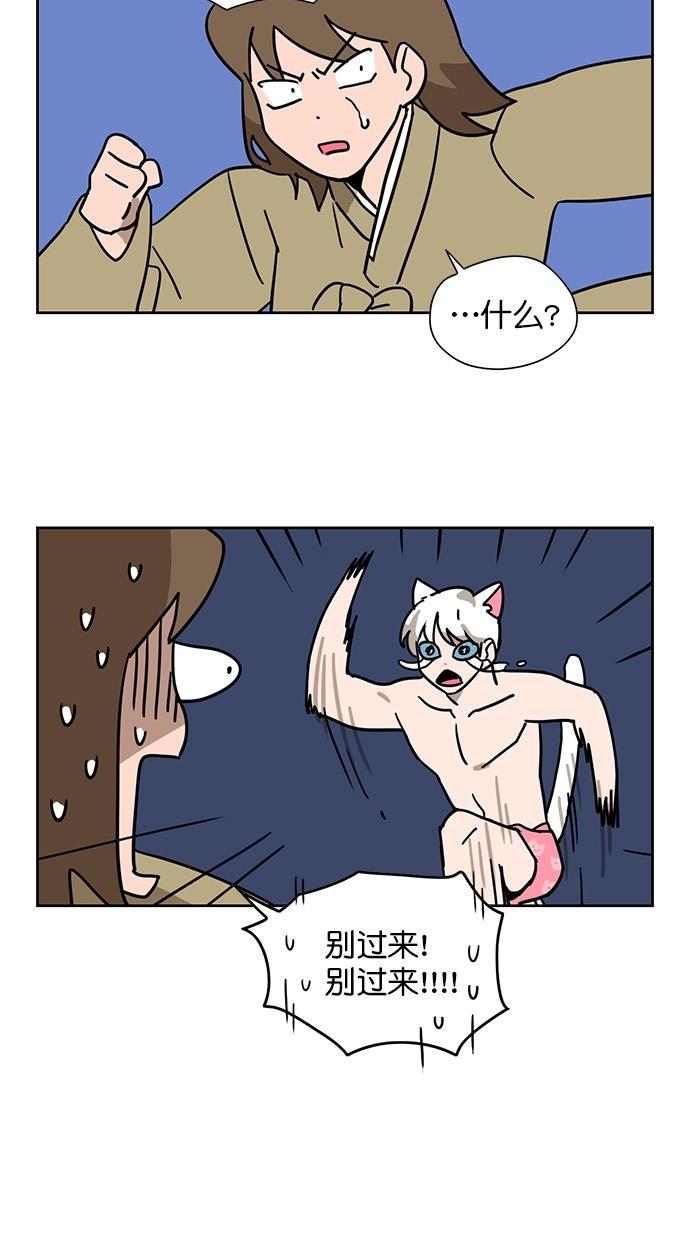 浪客行漫画韩漫全集-第60话无删减无遮挡章节图片 