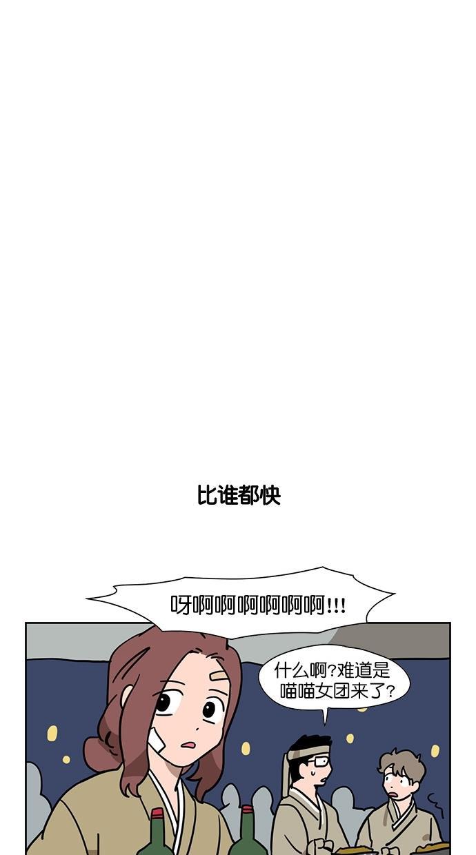 浪客行漫画韩漫全集-第60话无删减无遮挡章节图片 