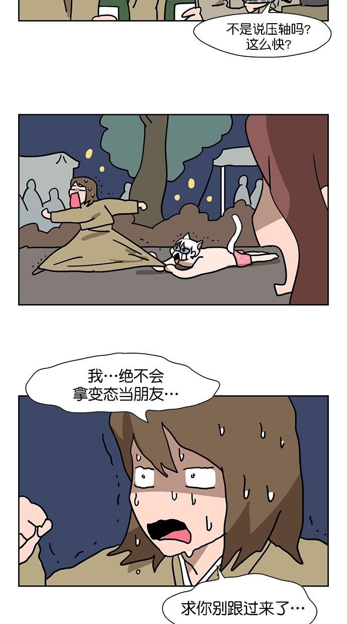 浪客行漫画韩漫全集-第60话无删减无遮挡章节图片 