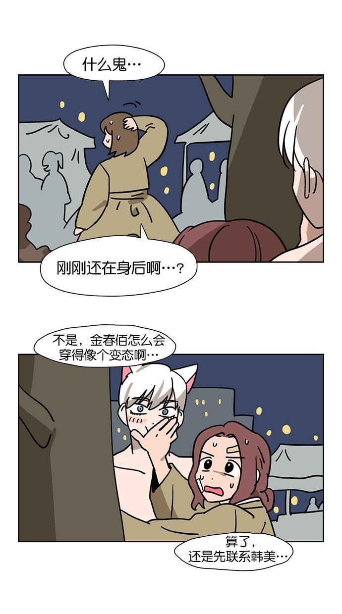 浪客行漫画韩漫全集-第60话无删减无遮挡章节图片 