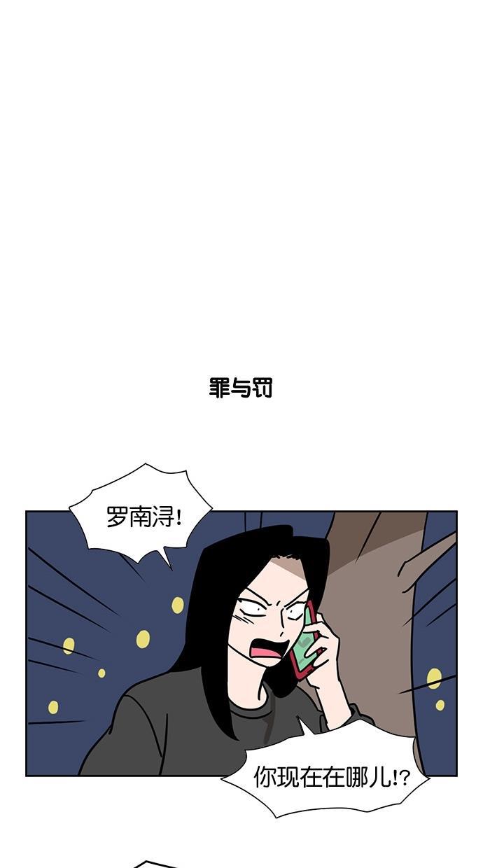 浪客行漫画韩漫全集-第60话无删减无遮挡章节图片 