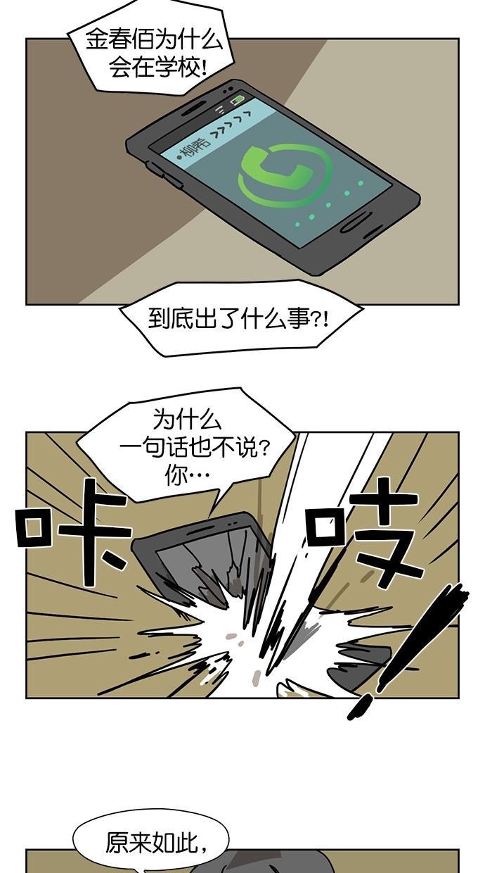 浪客行漫画韩漫全集-第60话无删减无遮挡章节图片 