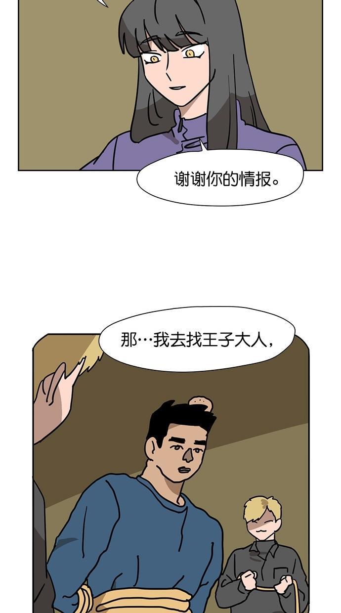 浪客行漫画韩漫全集-第60话无删减无遮挡章节图片 