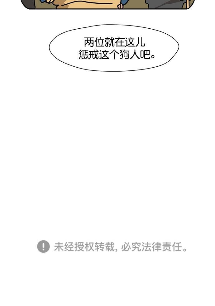 浪客行漫画韩漫全集-第60话无删减无遮挡章节图片 