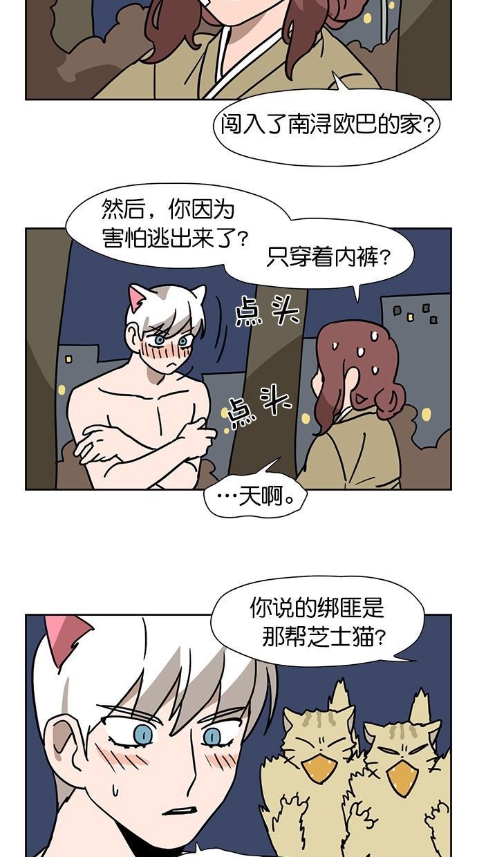 浪客行漫画韩漫全集-第61话无删减无遮挡章节图片 