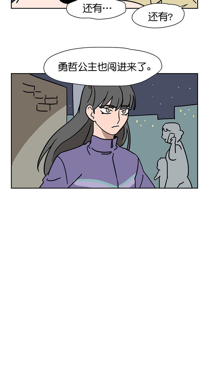浪客行漫画韩漫全集-第61话无删减无遮挡章节图片 