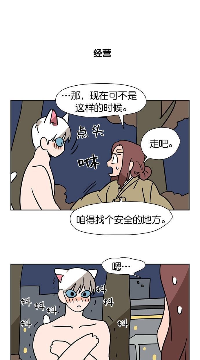 浪客行漫画韩漫全集-第61话无删减无遮挡章节图片 