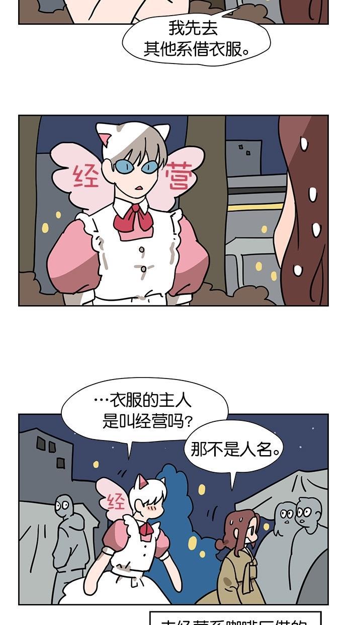 浪客行漫画韩漫全集-第61话无删减无遮挡章节图片 