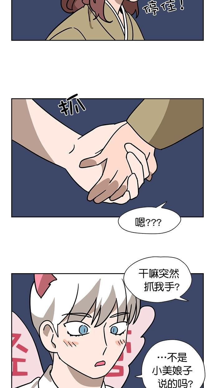 浪客行漫画韩漫全集-第61话无删减无遮挡章节图片 