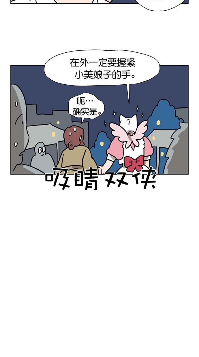 浪客行漫画韩漫全集-第61话无删减无遮挡章节图片 