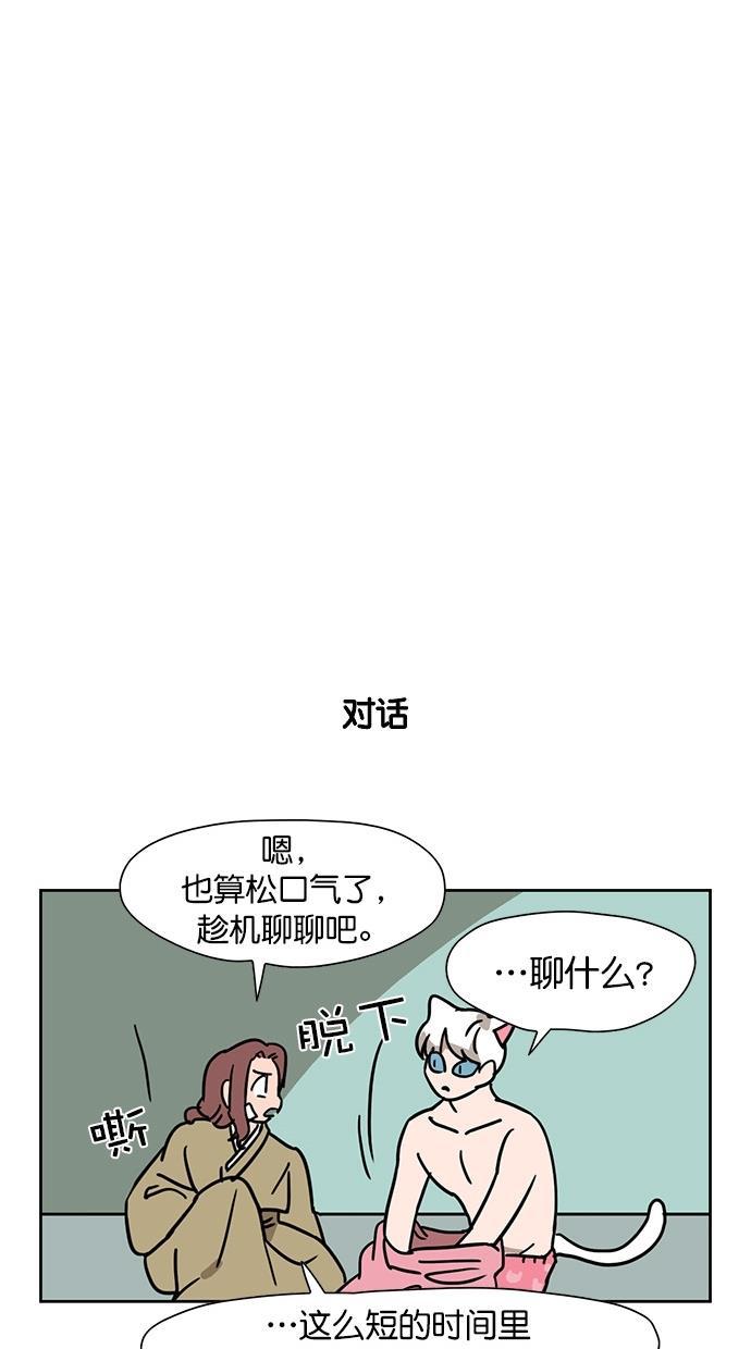 浪客行漫画韩漫全集-第61话无删减无遮挡章节图片 