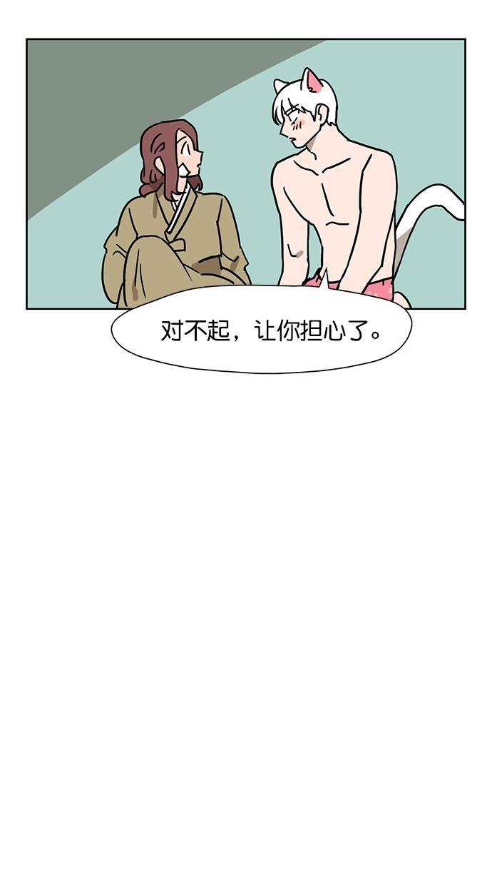 浪客行漫画韩漫全集-第61话无删减无遮挡章节图片 