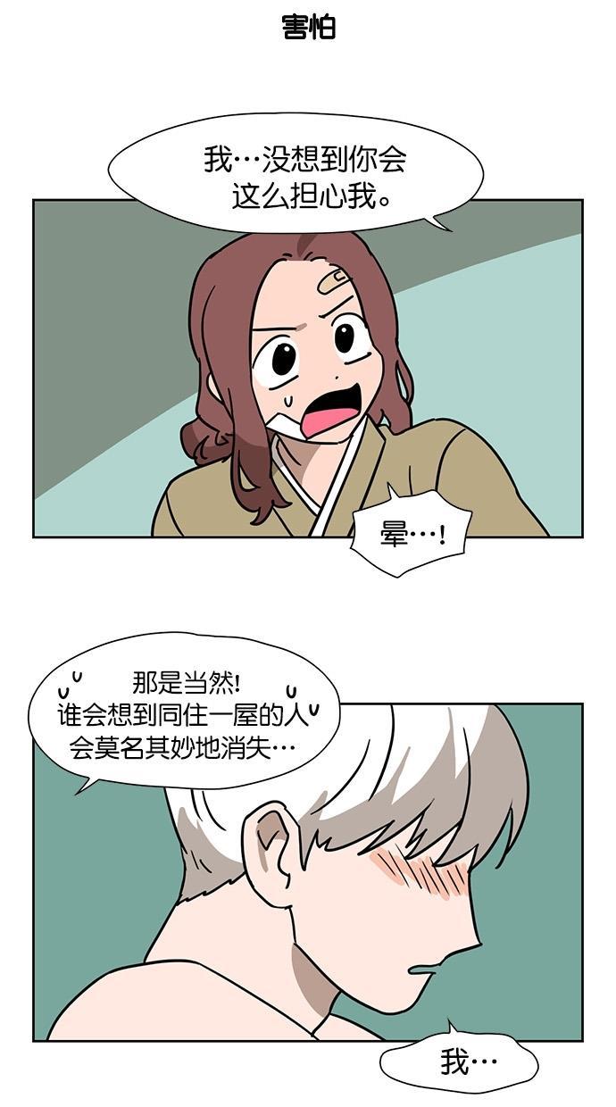浪客行漫画韩漫全集-第61话无删减无遮挡章节图片 