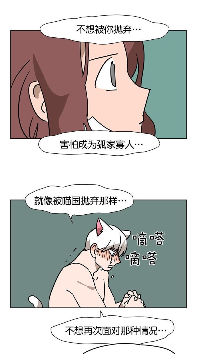 浪客行漫画韩漫全集-第61话无删减无遮挡章节图片 