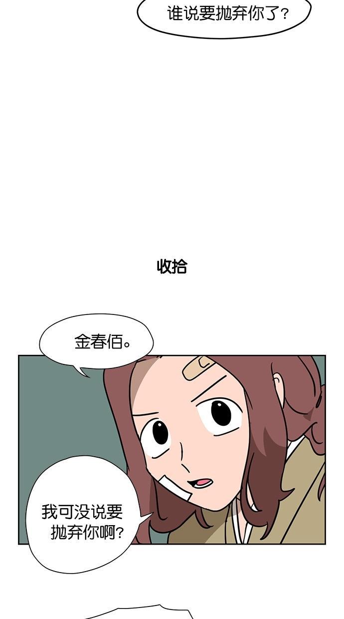 浪客行漫画韩漫全集-第61话无删减无遮挡章节图片 