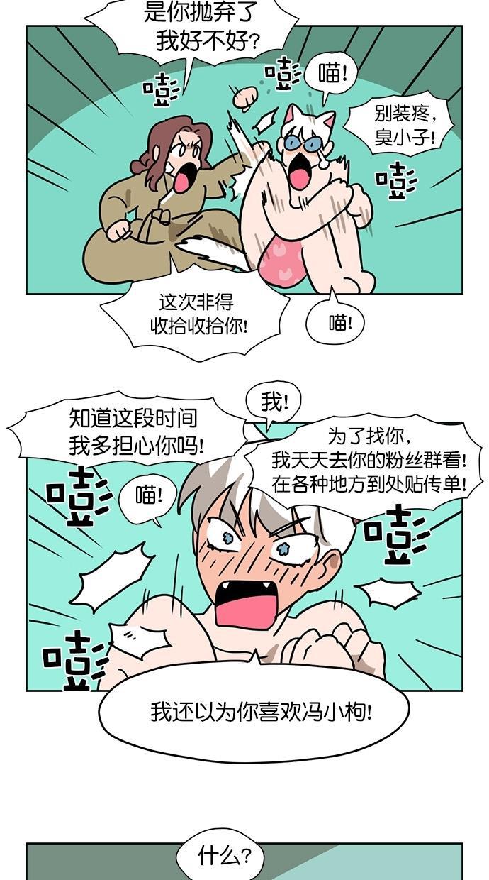 浪客行漫画韩漫全集-第61话无删减无遮挡章节图片 