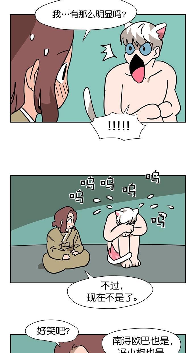 浪客行漫画韩漫全集-第61话无删减无遮挡章节图片 