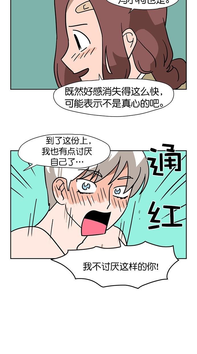 浪客行漫画韩漫全集-第61话无删减无遮挡章节图片 