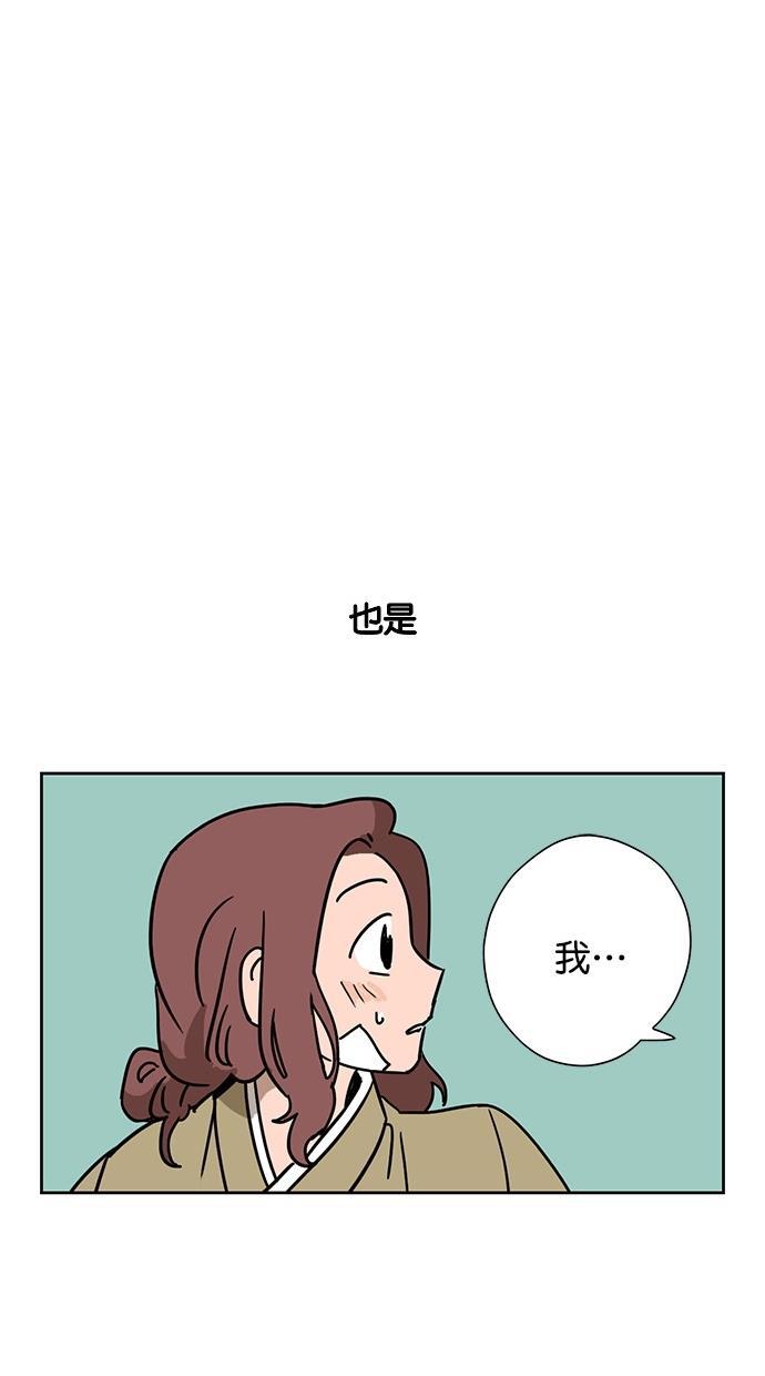 浪客行漫画韩漫全集-第61话无删减无遮挡章节图片 
