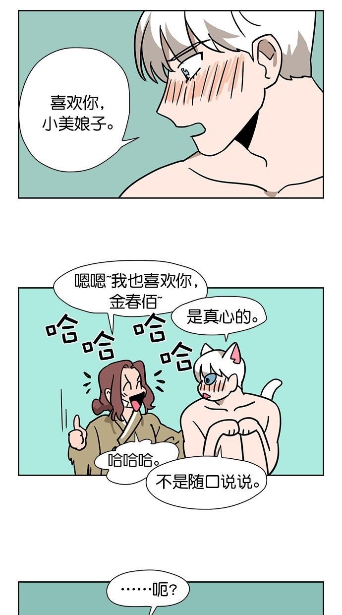 浪客行漫画韩漫全集-第61话无删减无遮挡章节图片 