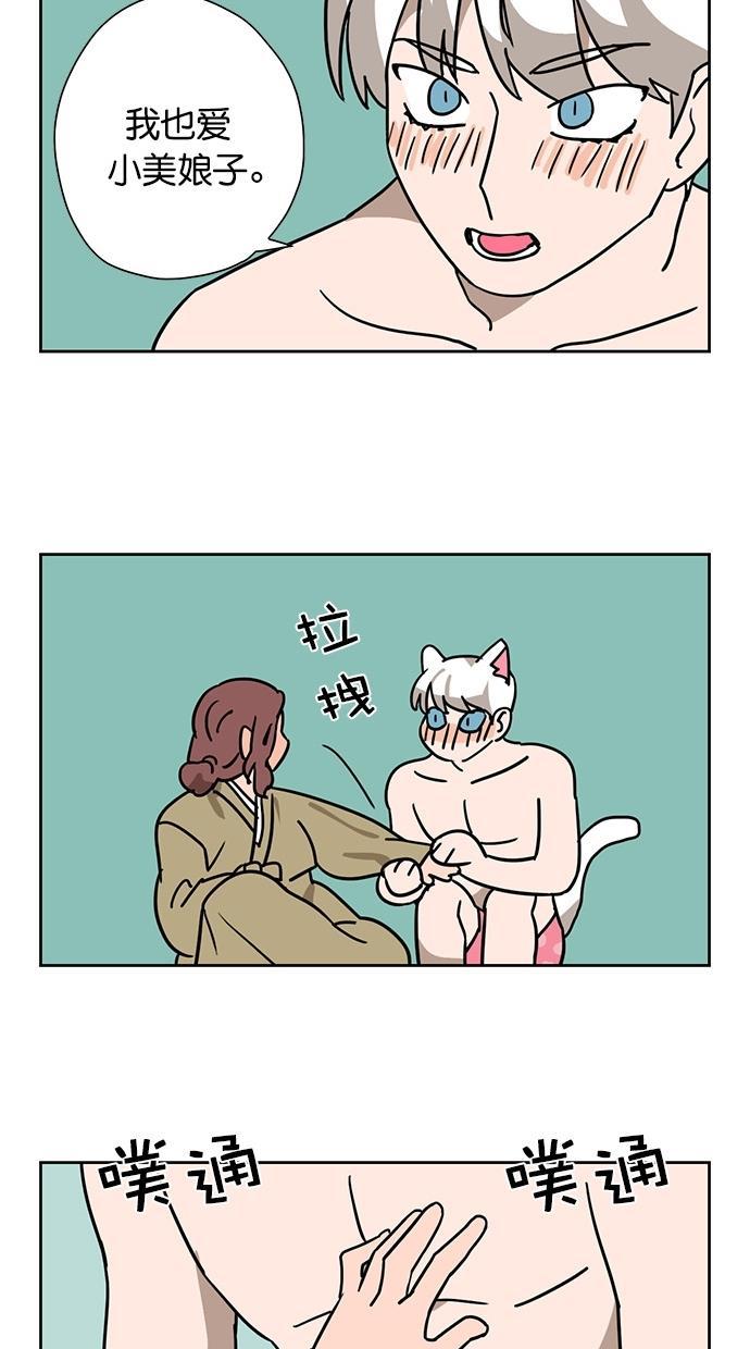 浪客行漫画韩漫全集-第61话无删减无遮挡章节图片 