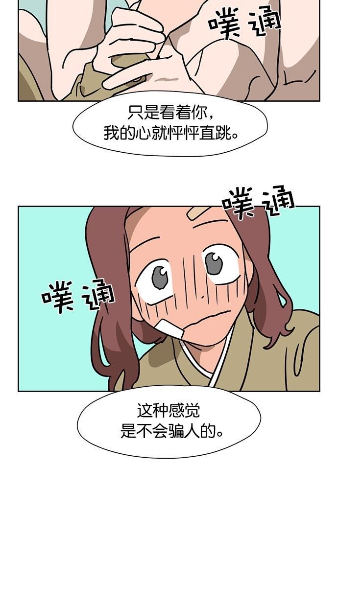 浪客行漫画韩漫全集-第61话无删减无遮挡章节图片 