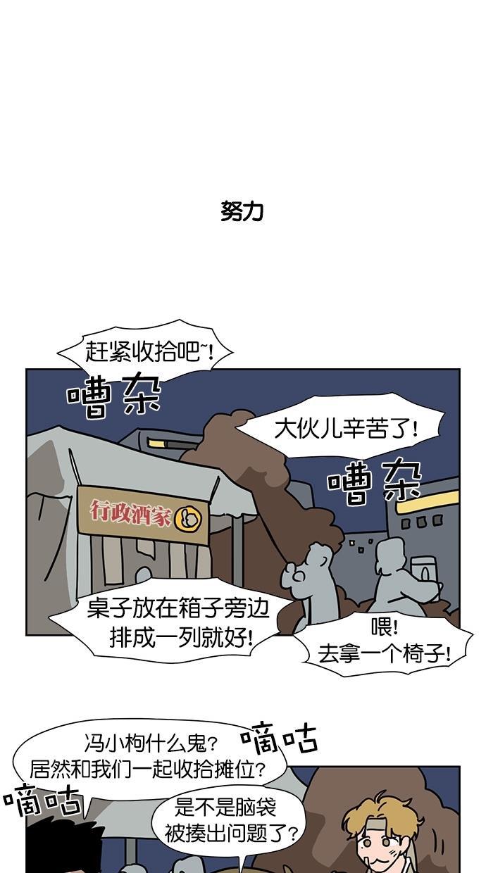 浪客行漫画韩漫全集-第61话无删减无遮挡章节图片 