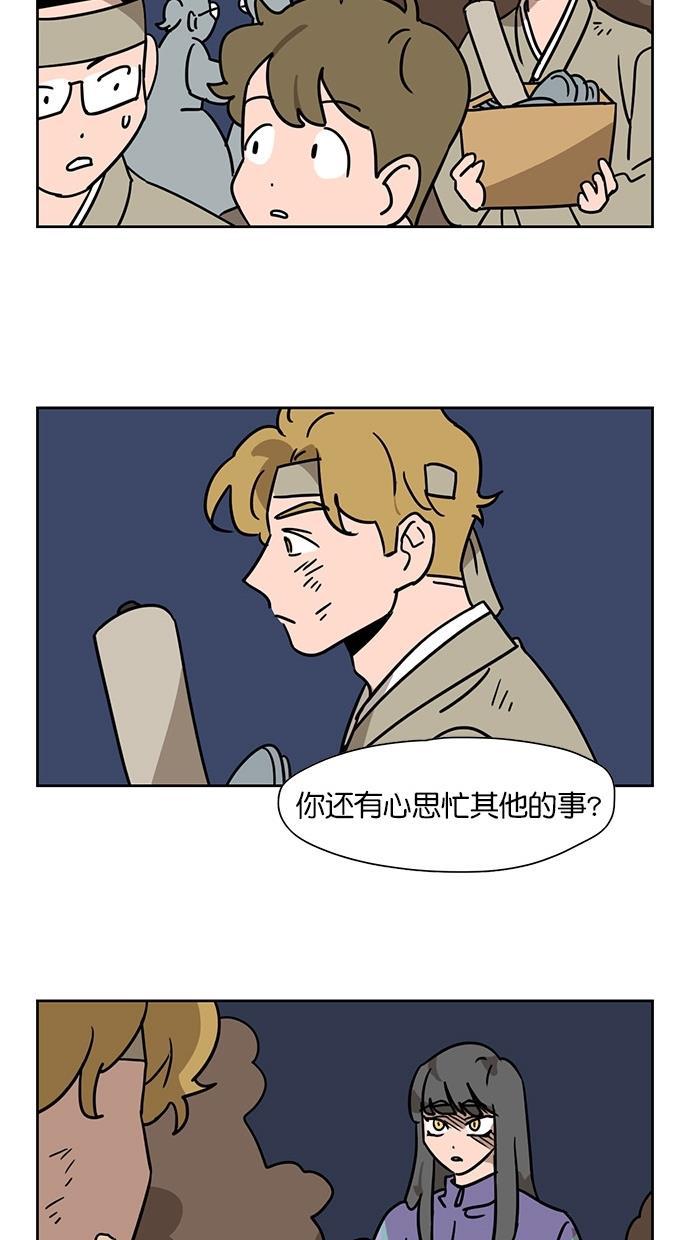 浪客行漫画韩漫全集-第61话无删减无遮挡章节图片 