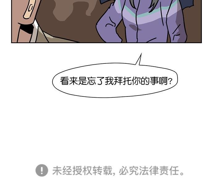 浪客行漫画韩漫全集-第61话无删减无遮挡章节图片 