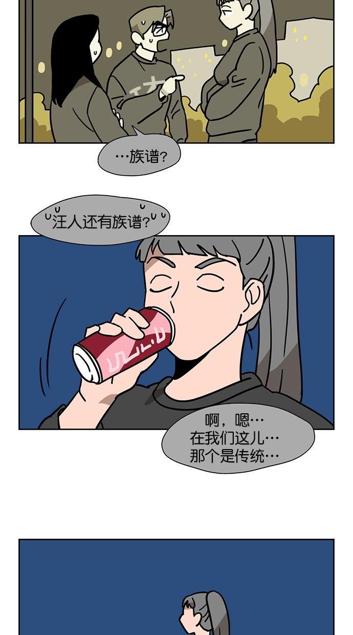 浪客行漫画韩漫全集-第62话无删减无遮挡章节图片 