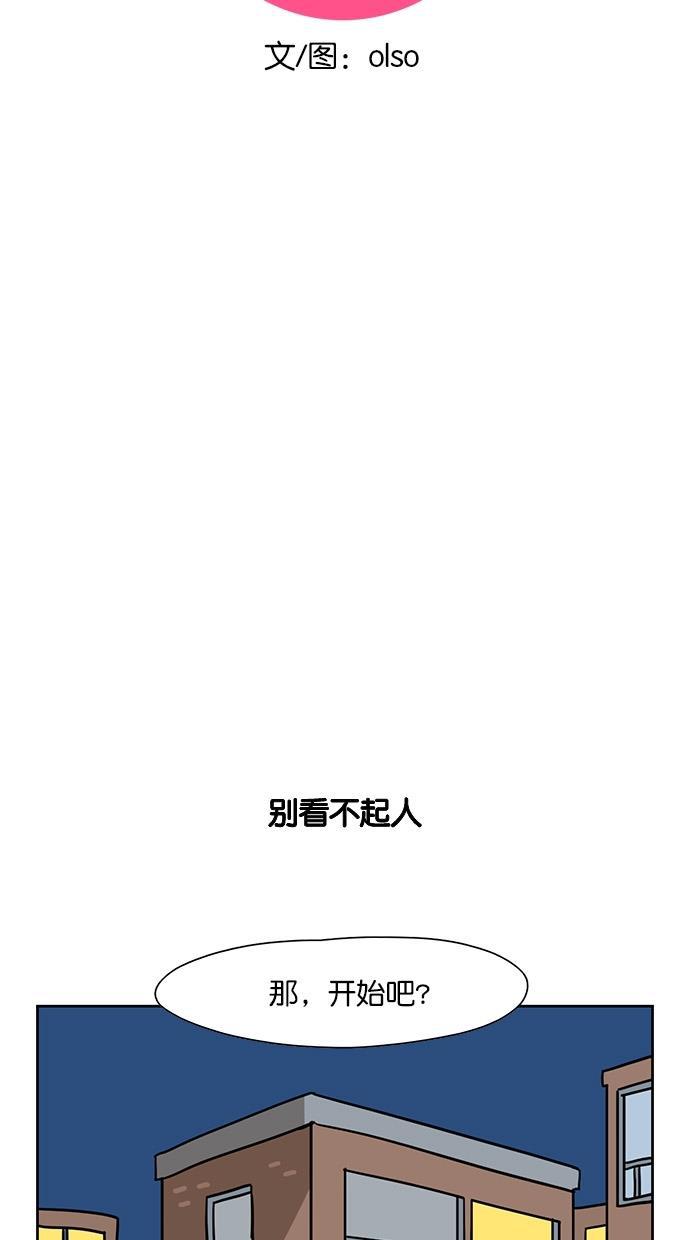 浪客行漫画韩漫全集-第62话无删减无遮挡章节图片 