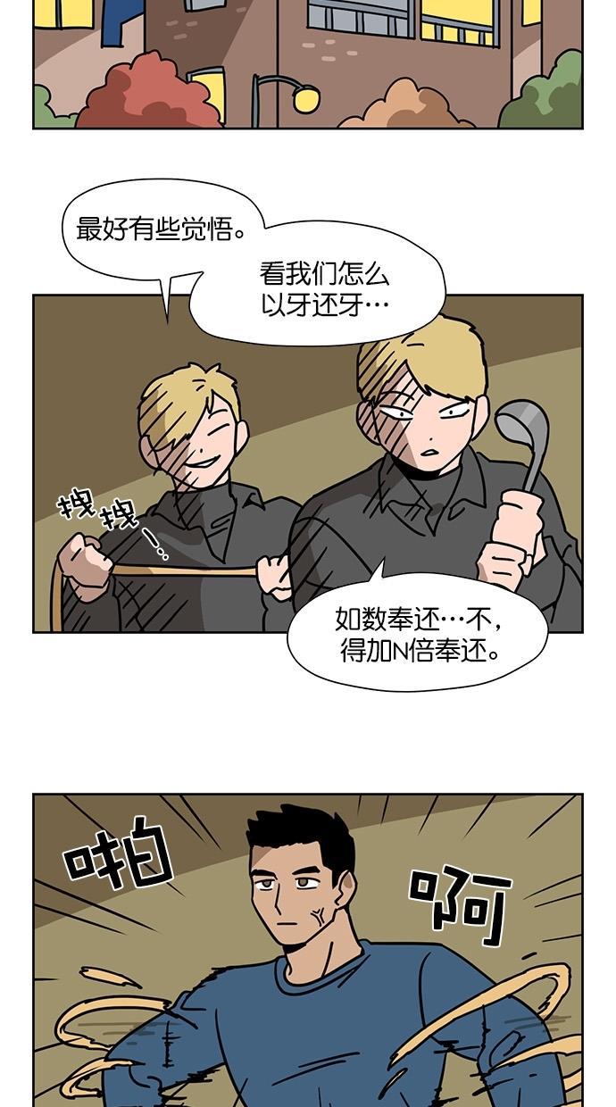 浪客行漫画韩漫全集-第62话无删减无遮挡章节图片 