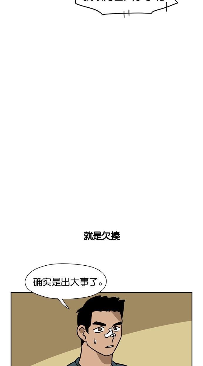浪客行漫画韩漫全集-第62话无删减无遮挡章节图片 