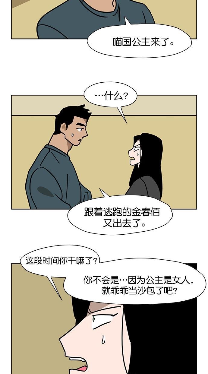 浪客行漫画韩漫全集-第62话无删减无遮挡章节图片 