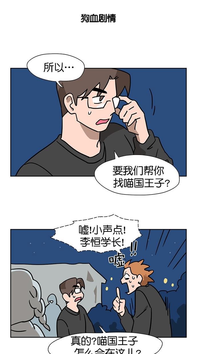 浪客行漫画韩漫全集-第62话无删减无遮挡章节图片 
