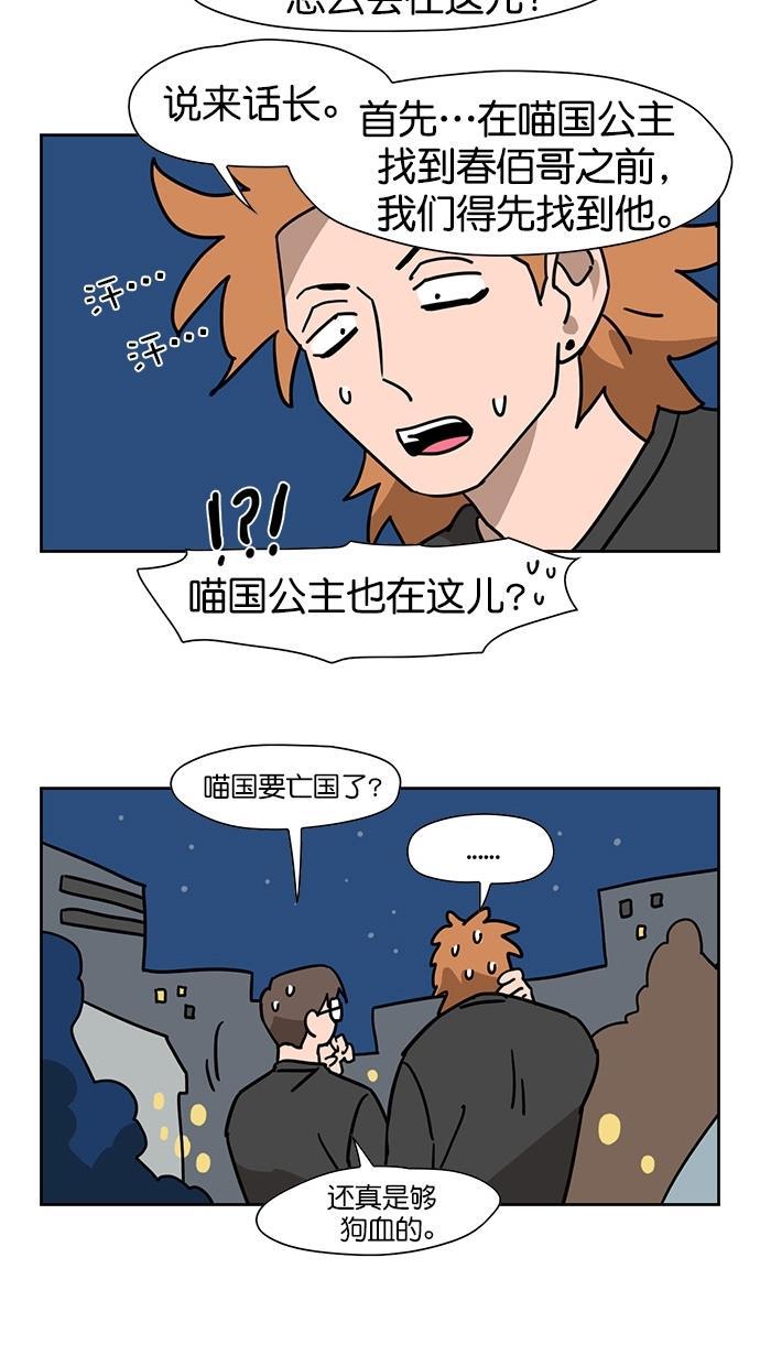浪客行漫画韩漫全集-第62话无删减无遮挡章节图片 