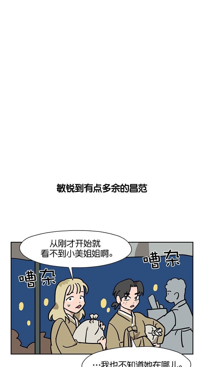 浪客行漫画韩漫全集-第62话无删减无遮挡章节图片 