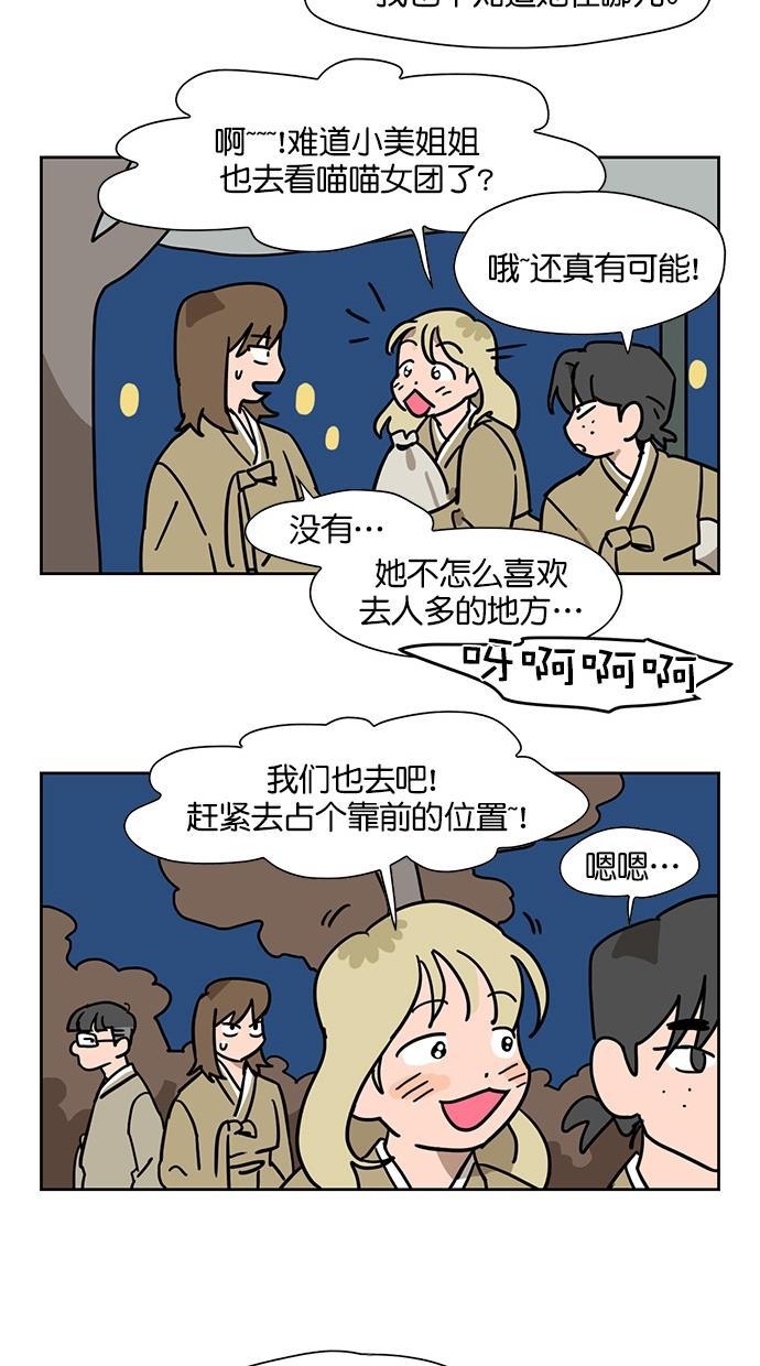 浪客行漫画韩漫全集-第62话无删减无遮挡章节图片 