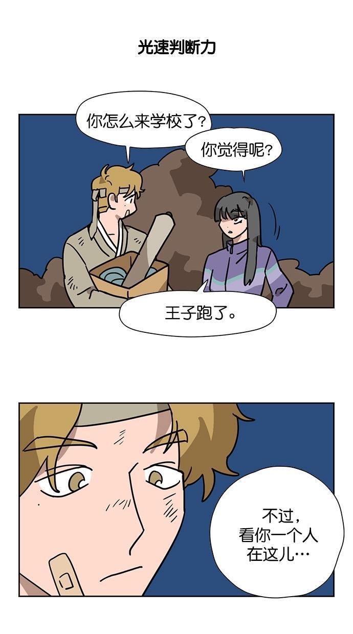 浪客行漫画韩漫全集-第62话无删减无遮挡章节图片 