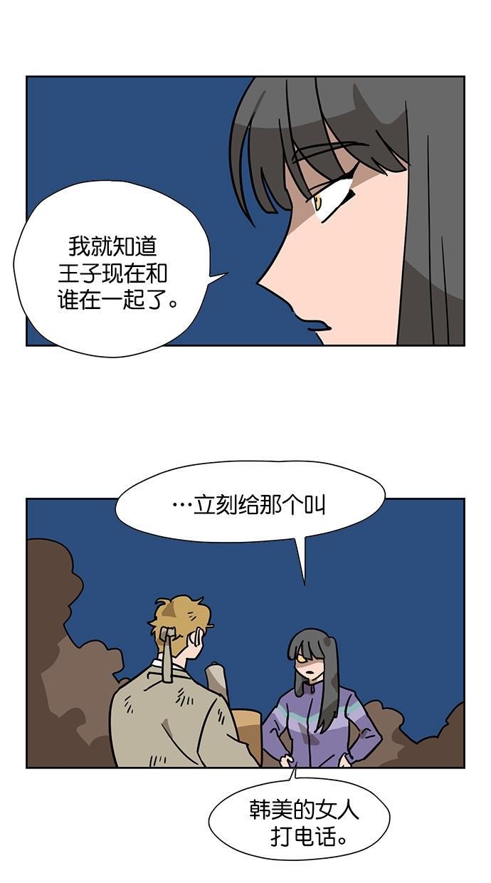 浪客行漫画韩漫全集-第62话无删减无遮挡章节图片 