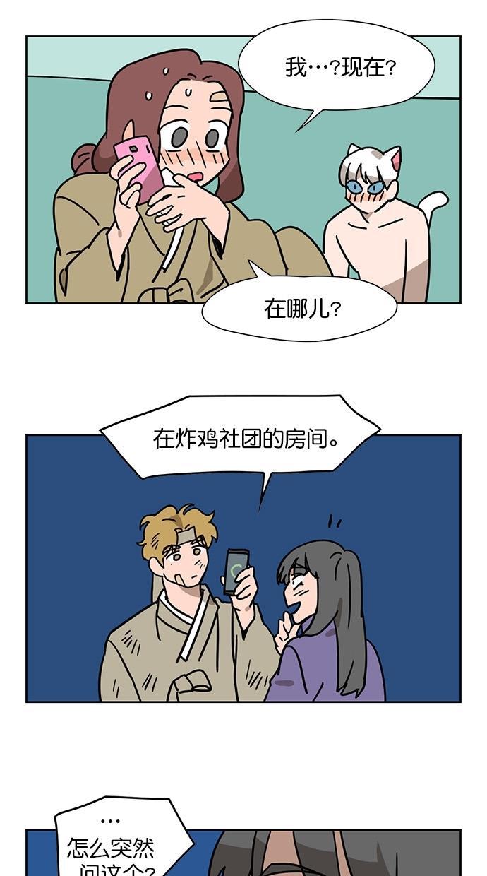 浪客行漫画韩漫全集-第62话无删减无遮挡章节图片 