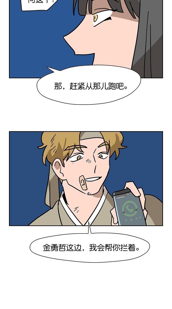 浪客行漫画韩漫全集-第62话无删减无遮挡章节图片 